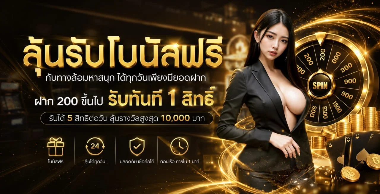 ขั้นตอนสมัครสมาชิก Sensei88 เว็บตรง